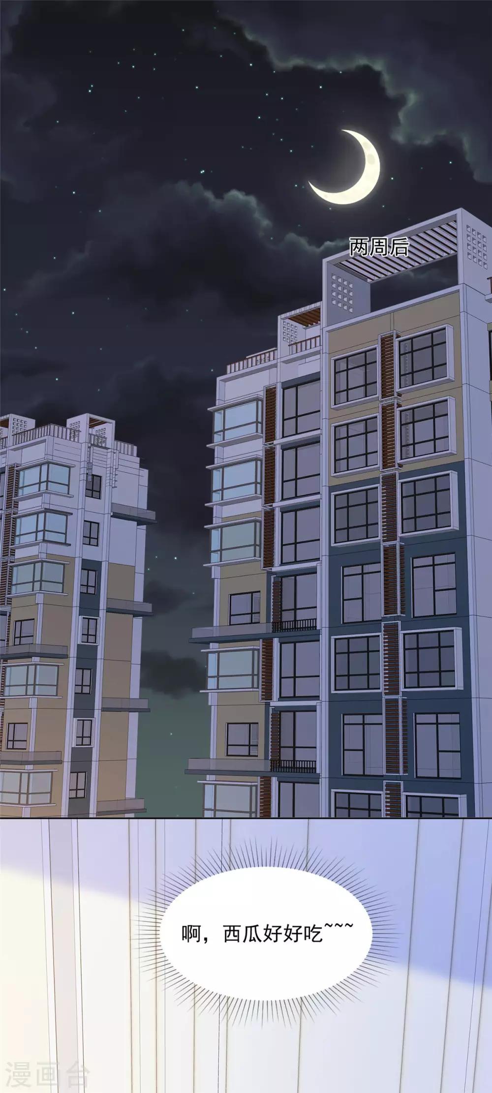 第49话 我要清醒一点！6