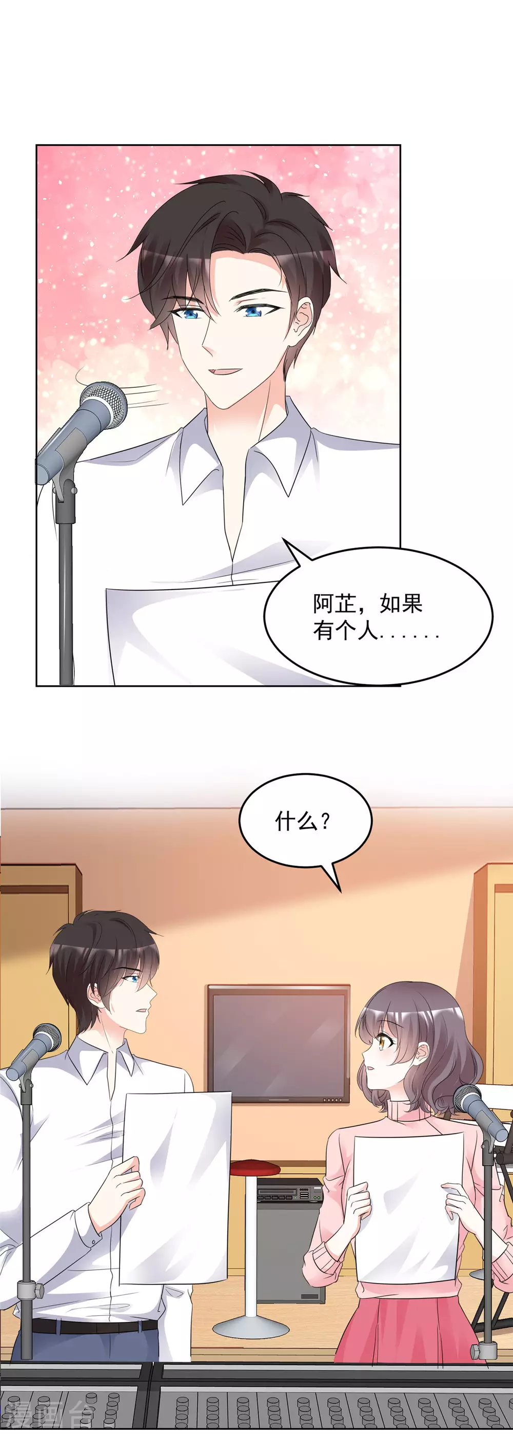 第93话 身份被识破？0