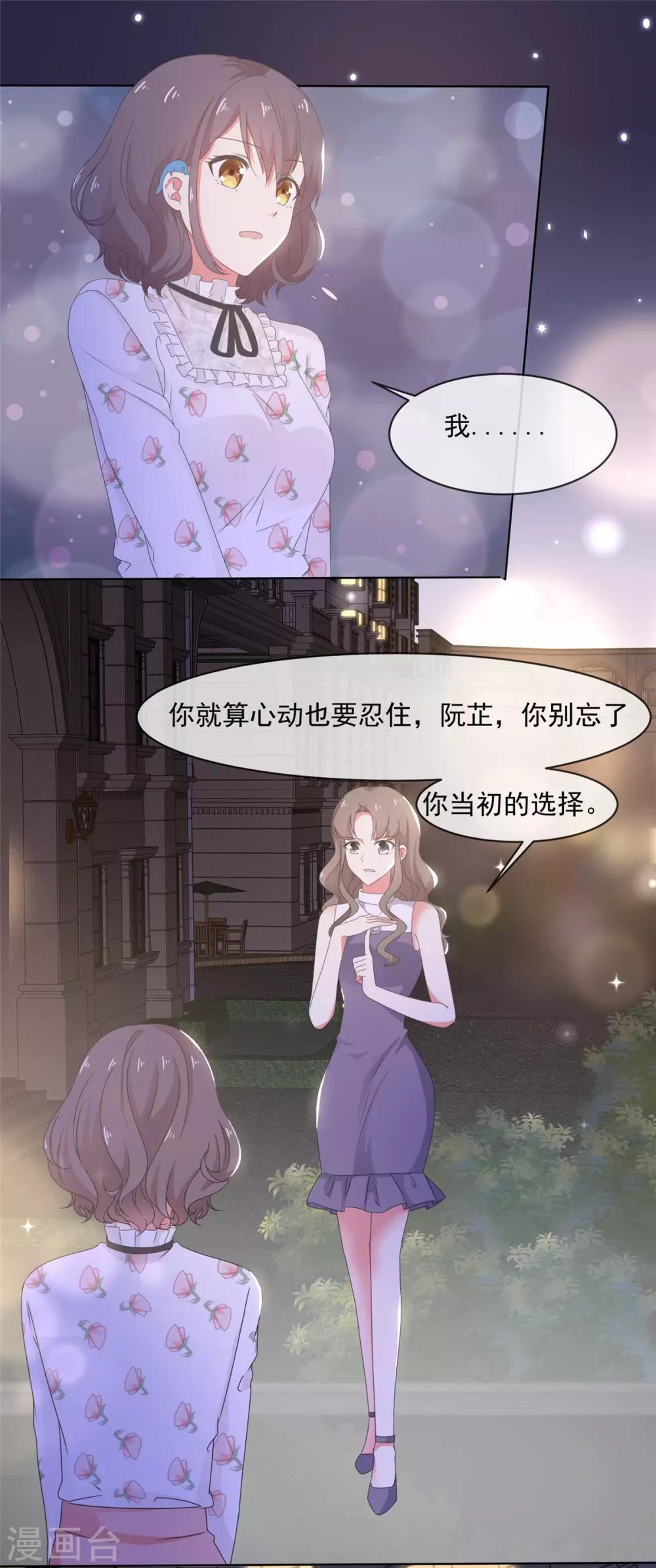 第12话 以后不许见祁湛0