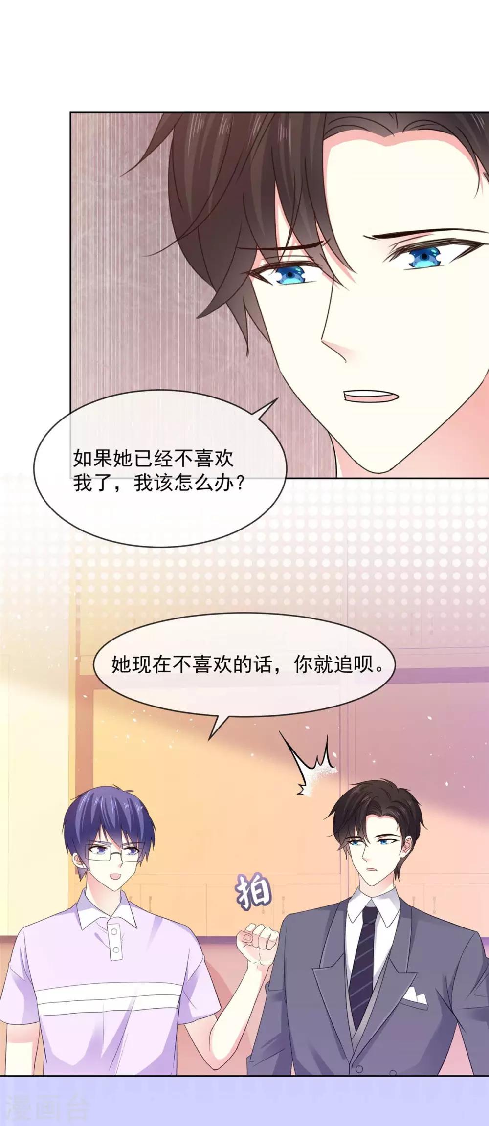 第54话 我想让你帮个忙4