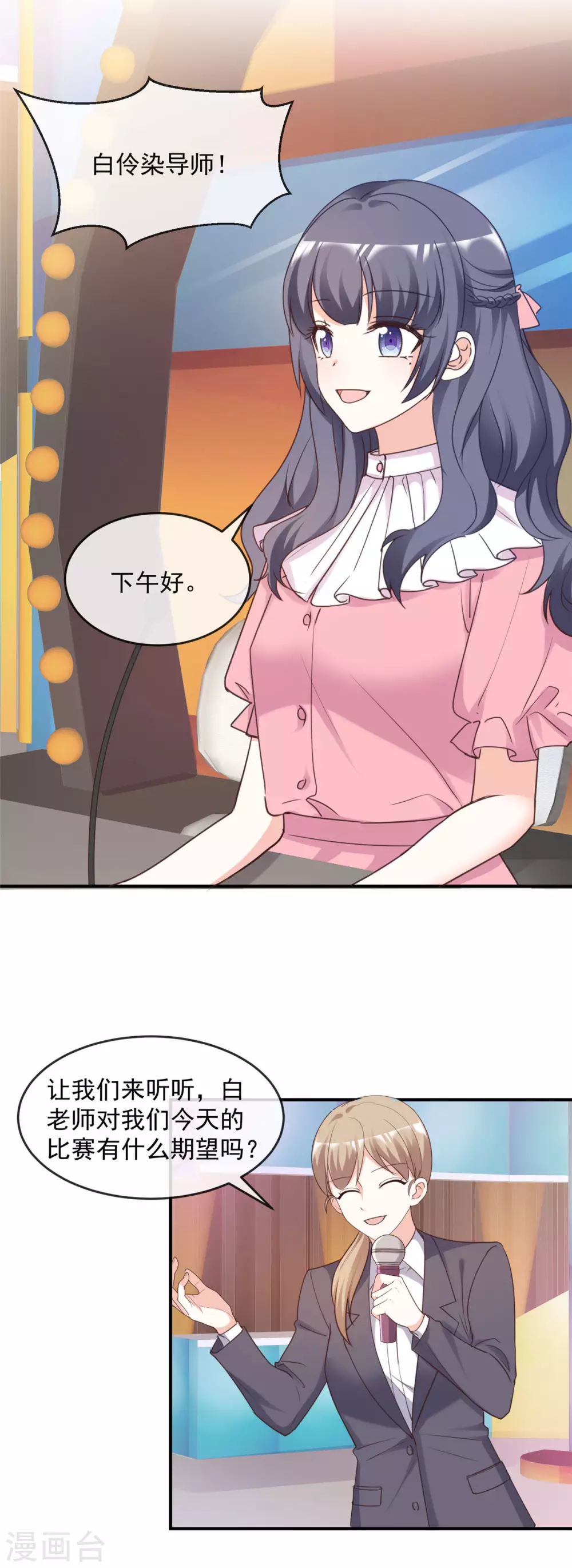 第93话 身份被识破？6