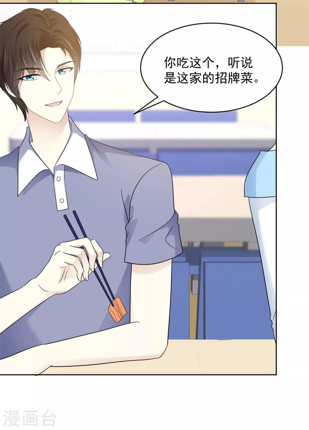 第39话 我是祁湛的未婚妻13
