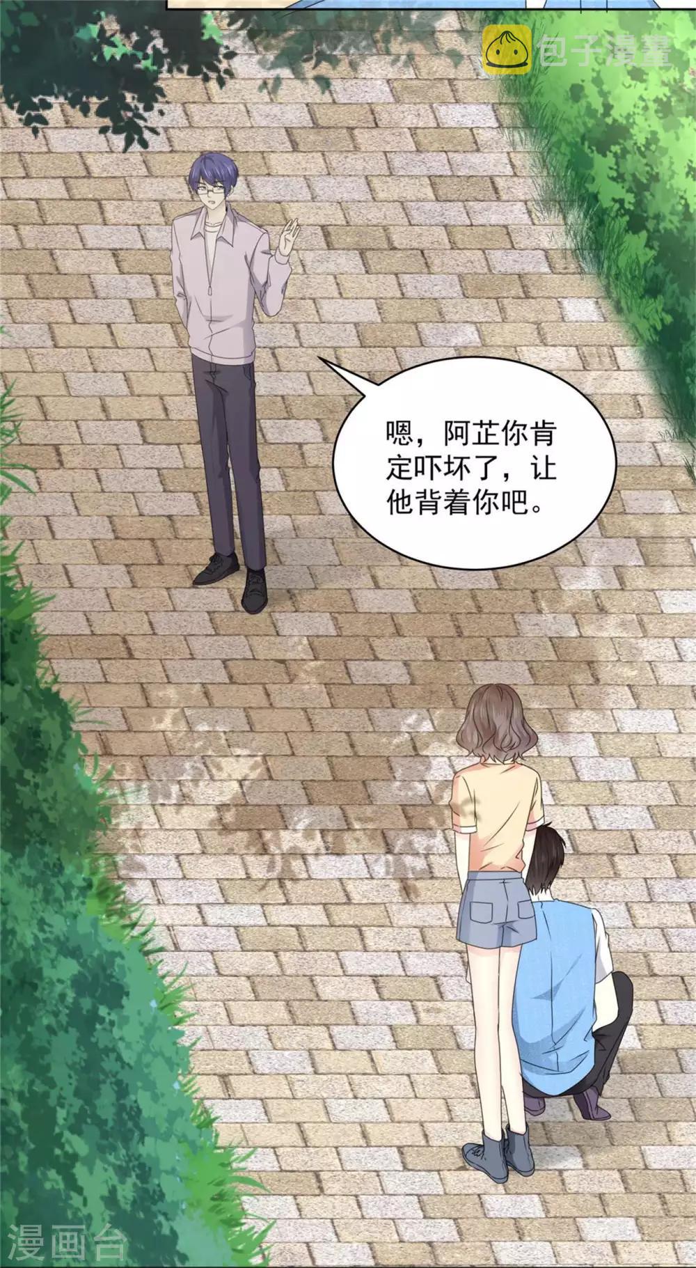 第35话 啊芷，给我点时间6