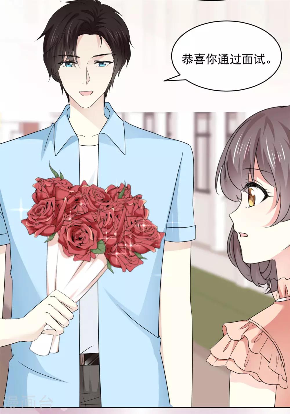 第41话 她不是我女朋友5