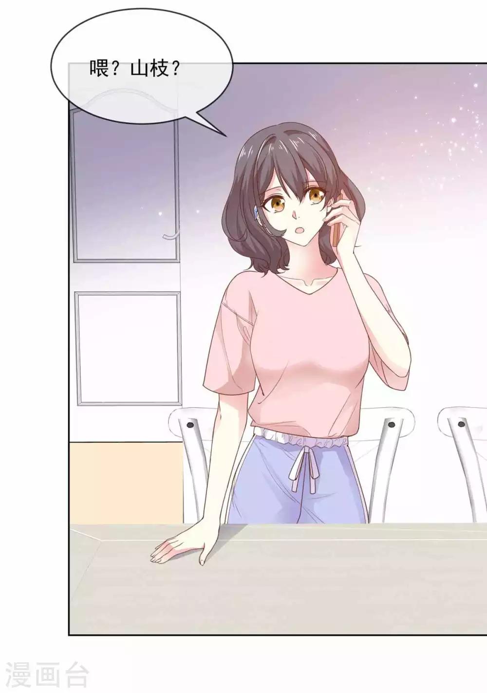 第77话 真心还是假意？12