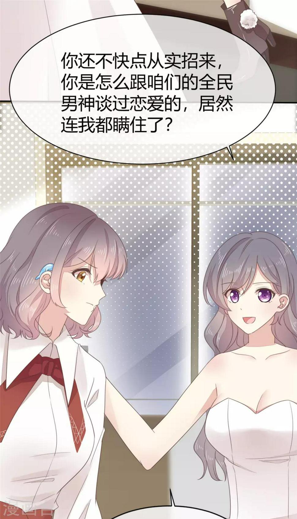 第3话 新婚快乐13