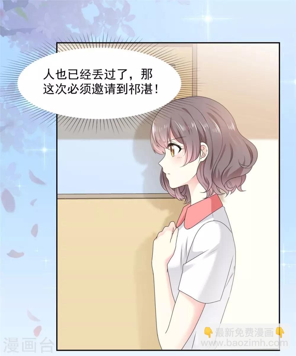 第17话 你真的答应我了？1
