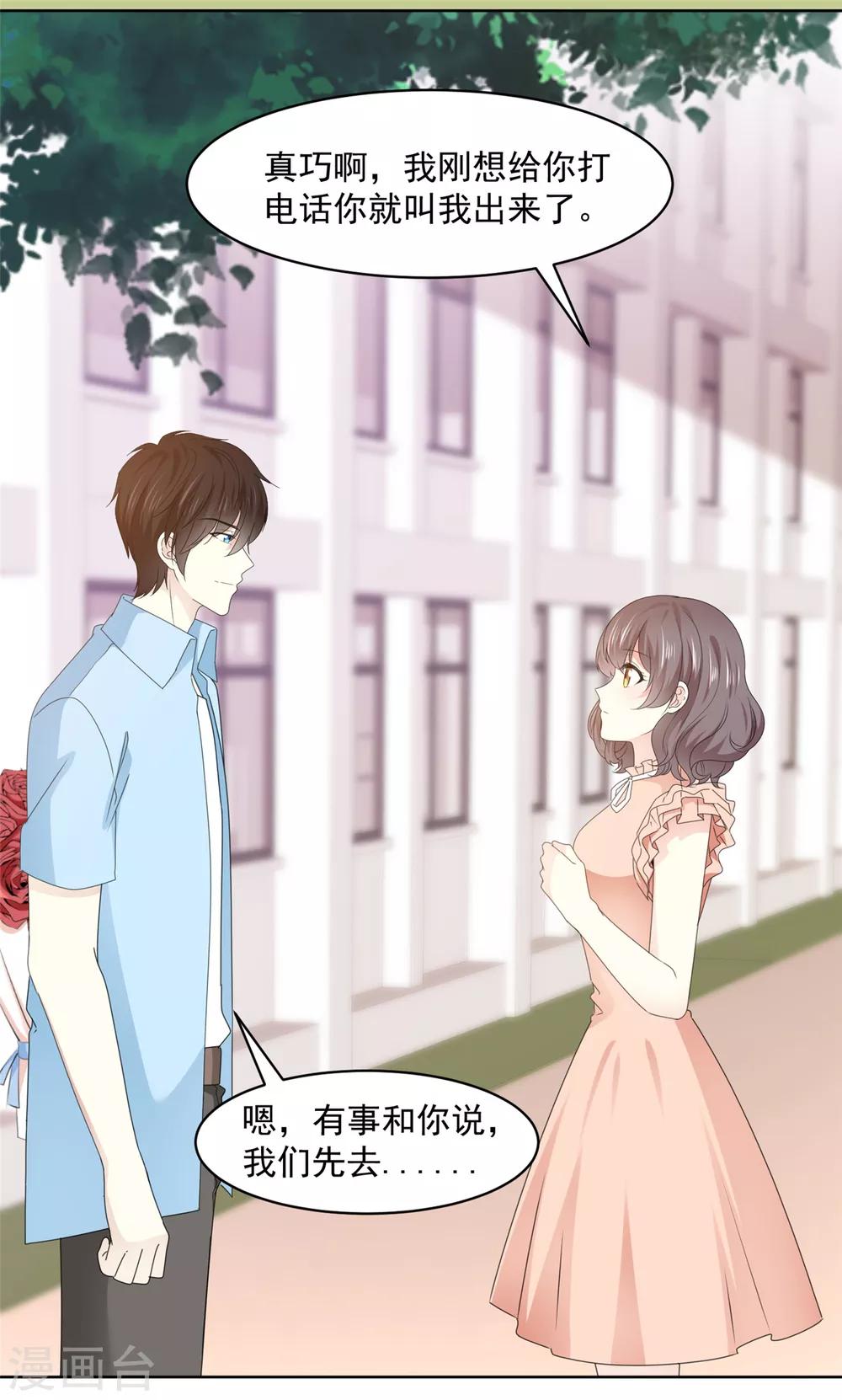 第40话 我也有事告诉你16