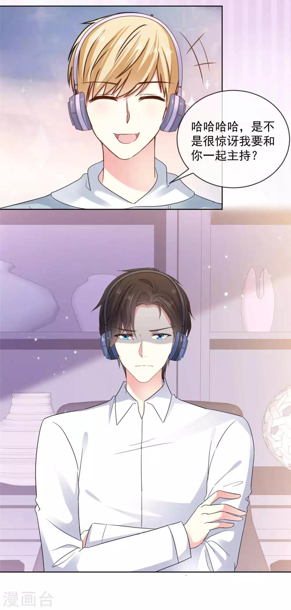 第56话 你有喜欢的人了？1
