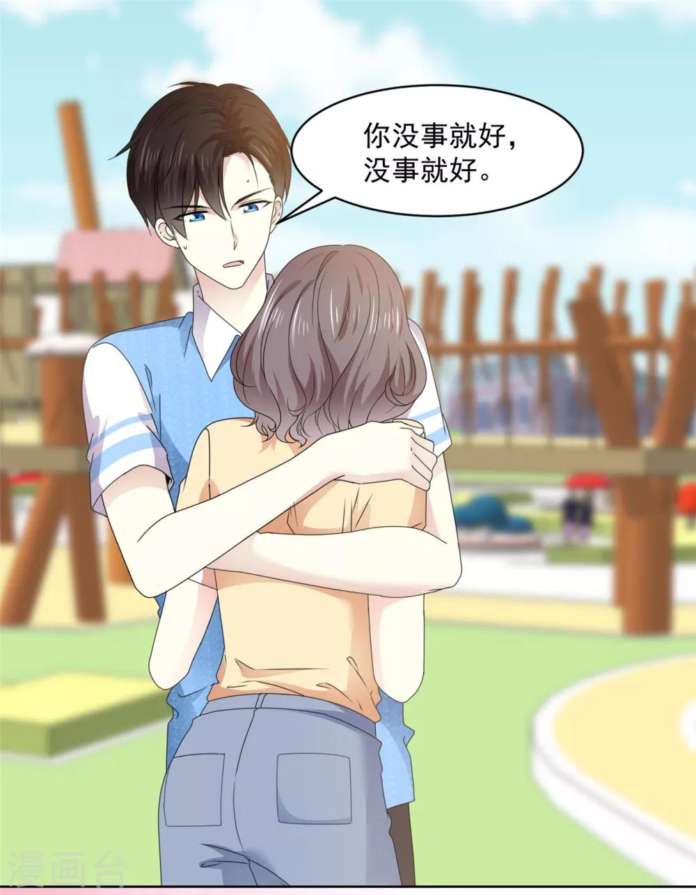 第35话 啊芷，给我点时间0