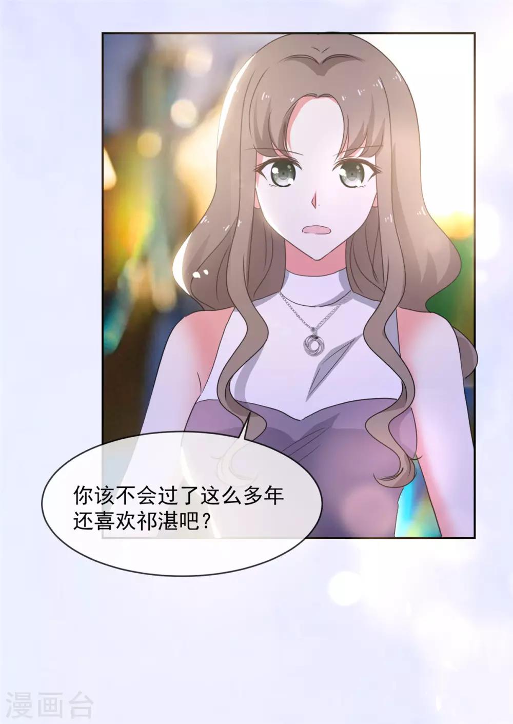 第11话 他是什么意思！12