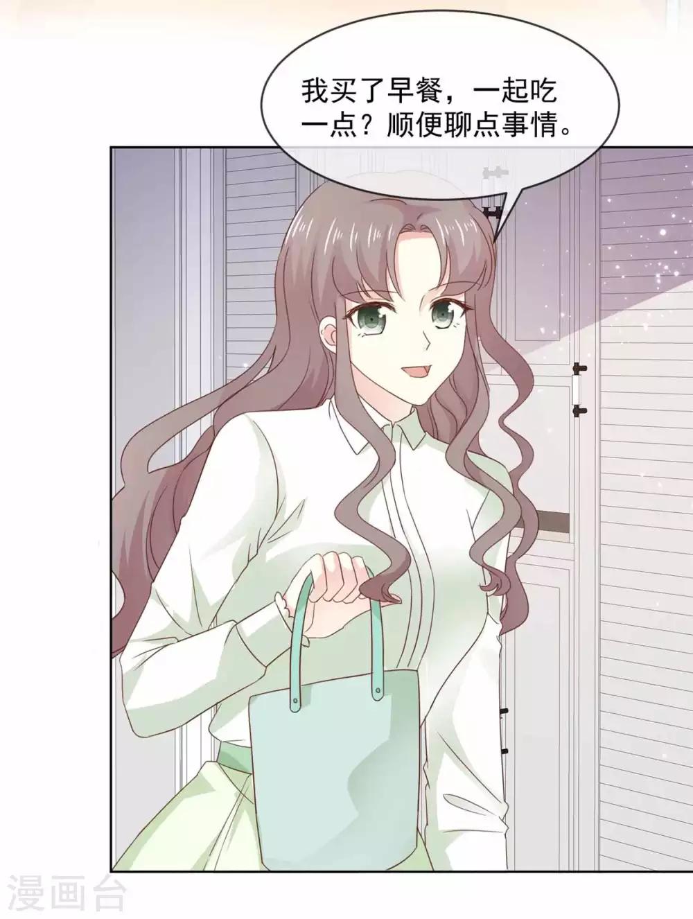 第77话 真心还是假意？1