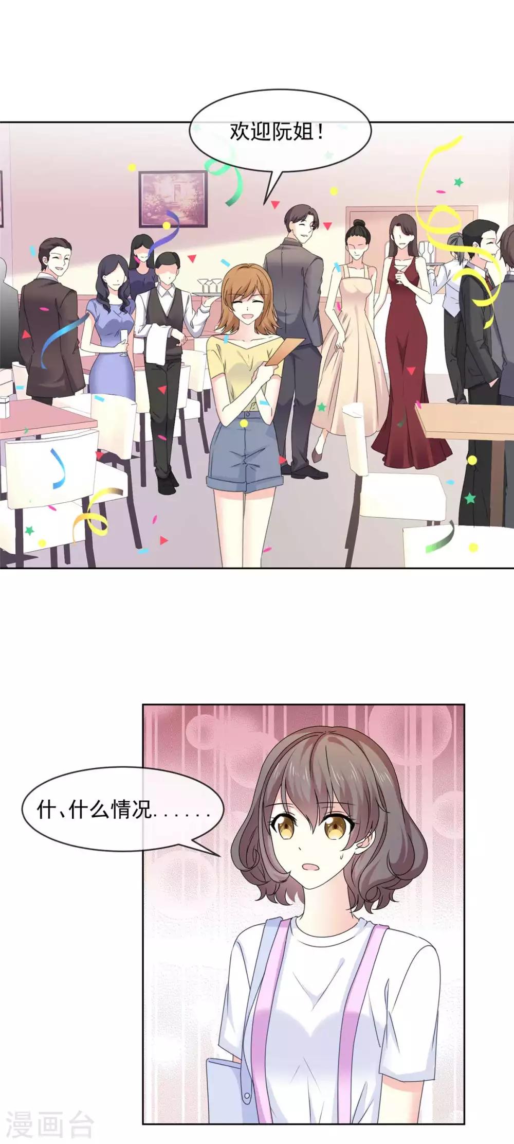 第71话 我喜欢你很久了3