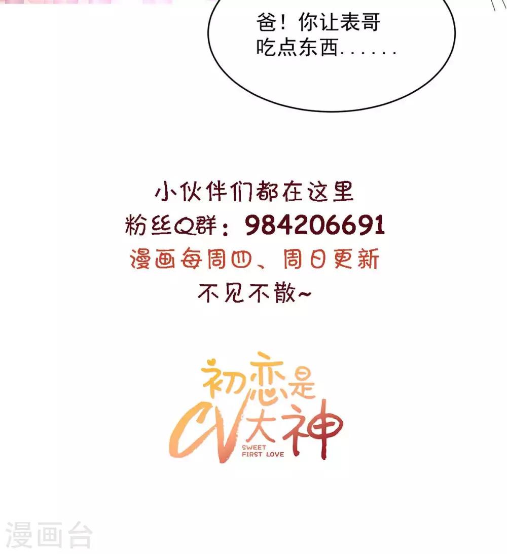 第61话 还记得那首歌吗15