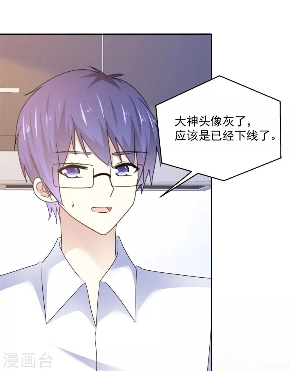 第32话 是你吗，祁湛？9