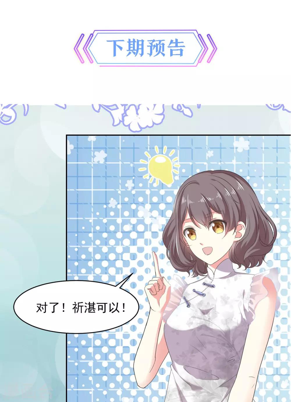第14话 五年前……15