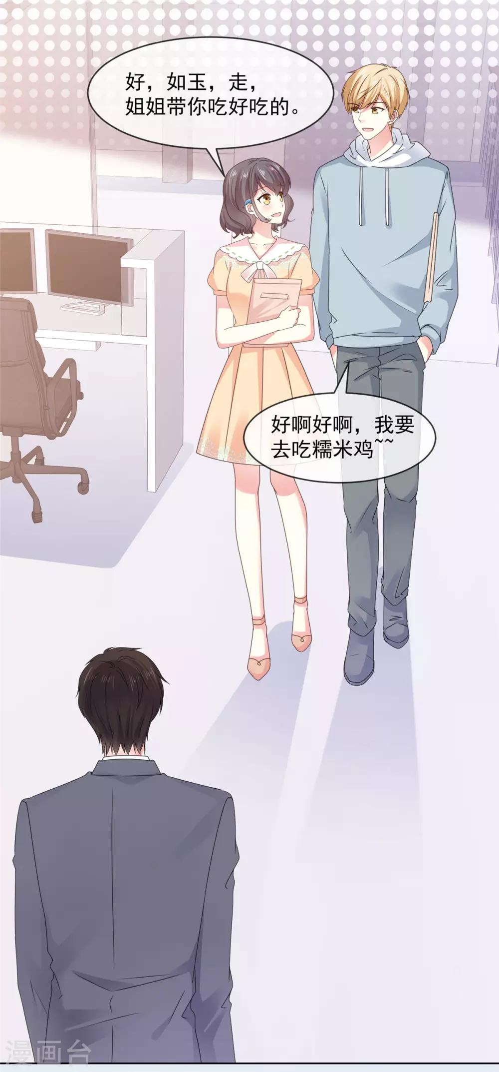 第52话 怎么哪里都有他！1