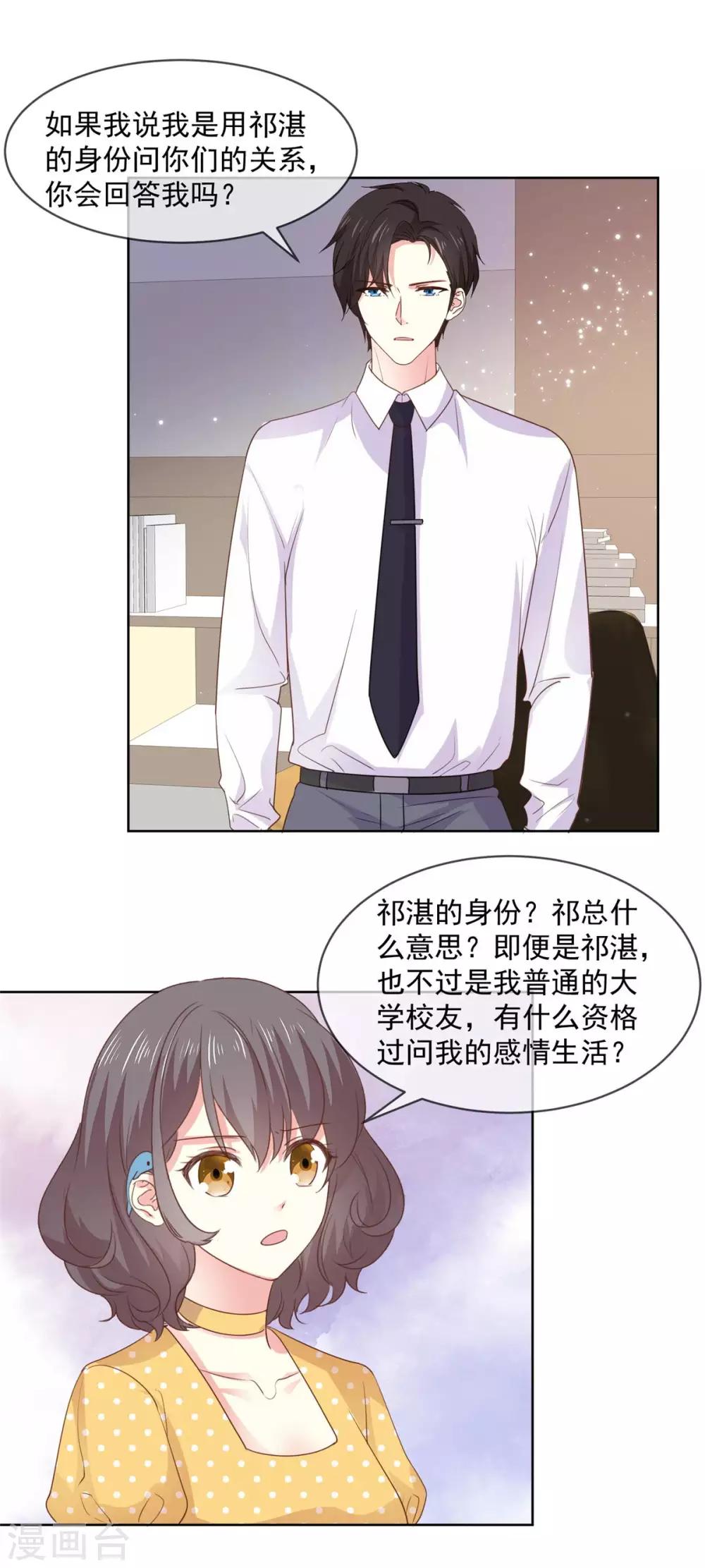 第73话 她才是你女朋友！0