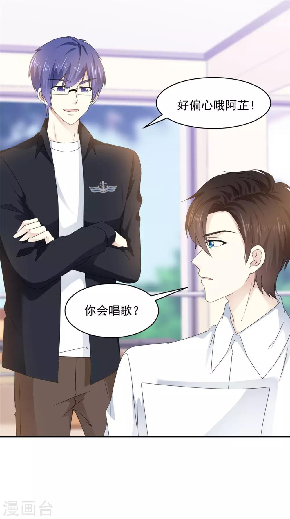 第18话 是心动的感觉17