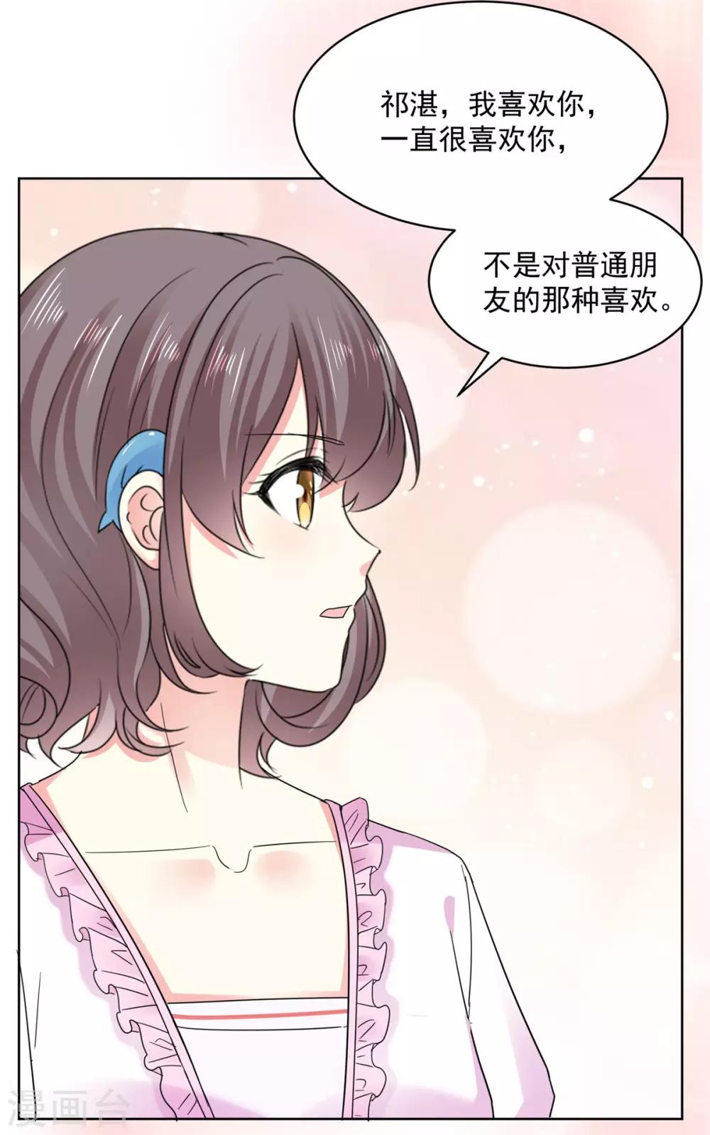 第43话 我一直都喜欢你14