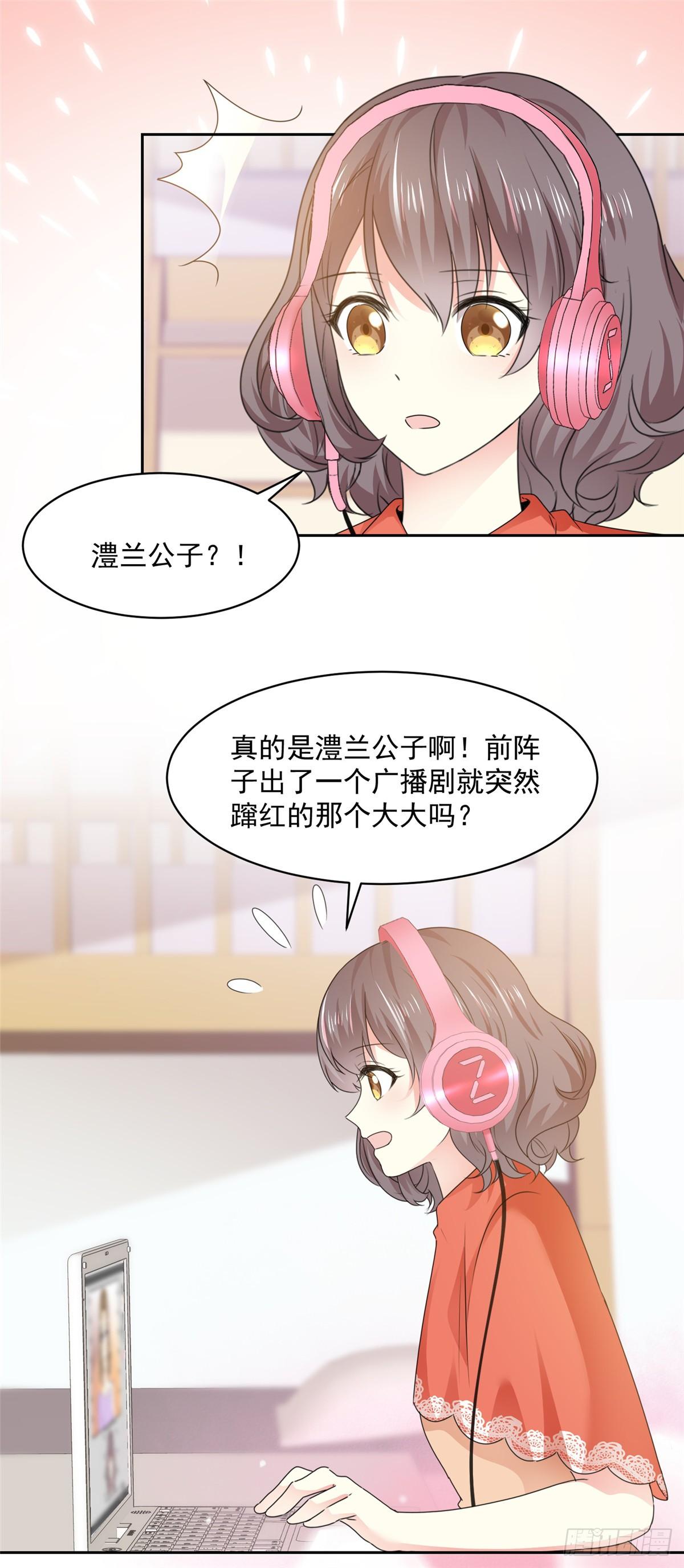 第31话 真的是澧兰公子！14