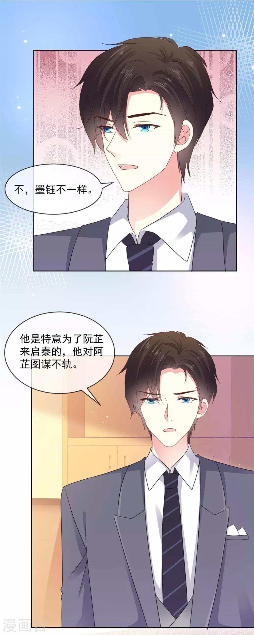 第54话 我想让你帮个忙2