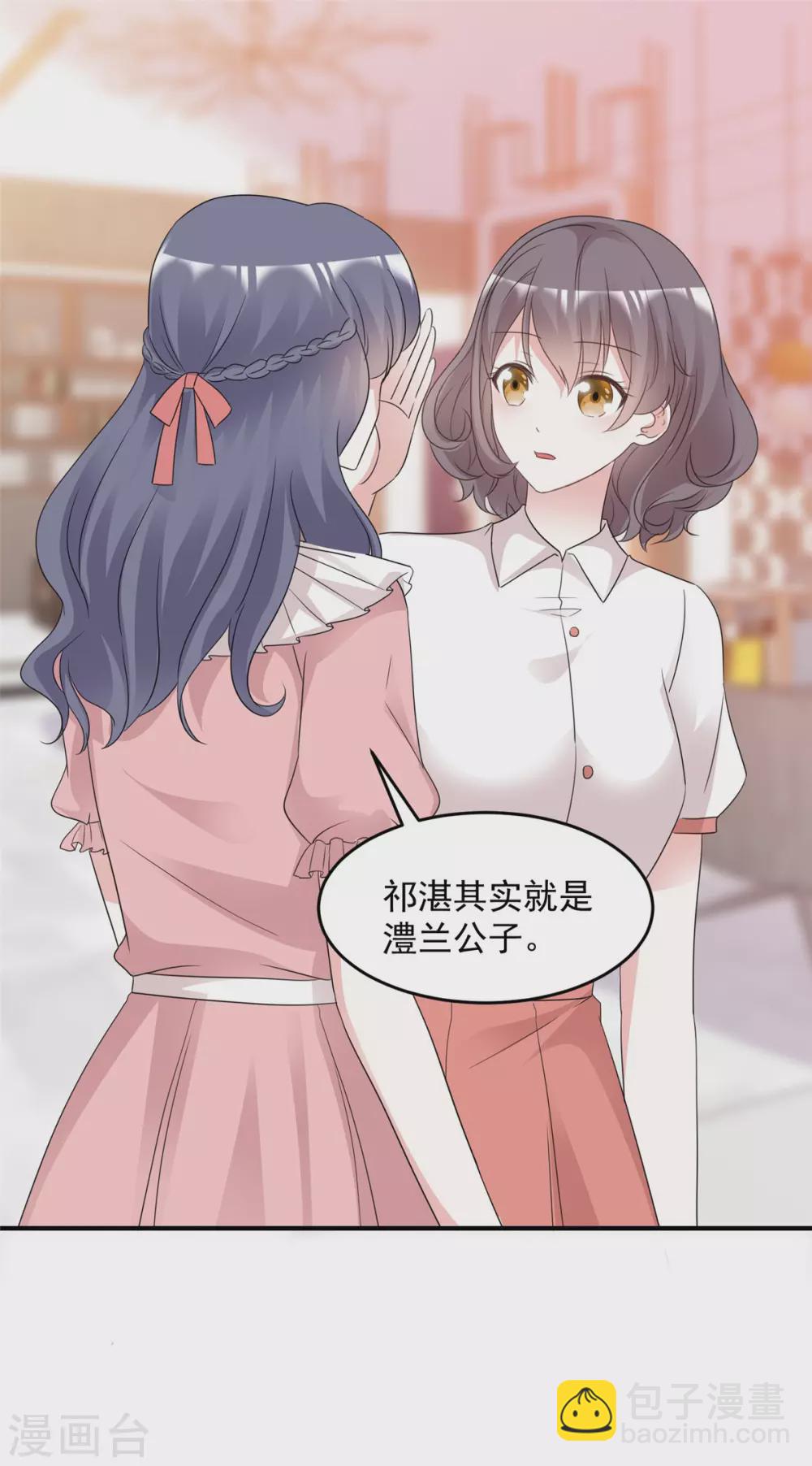 第99话 你就是澧兰公子0