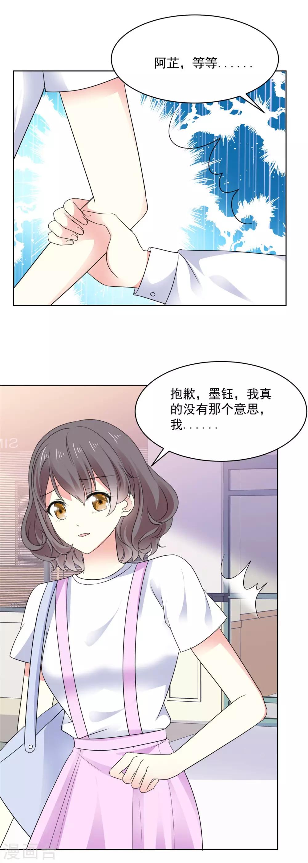 第72话 他们两个还挺配1