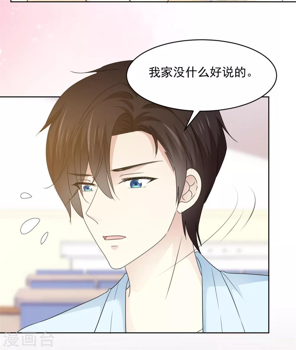 第36话 我家没什么好说的16