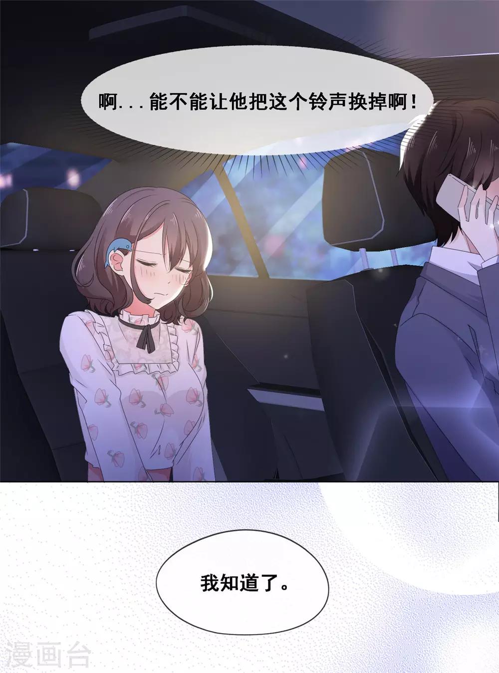 第9话 不算是恋爱7