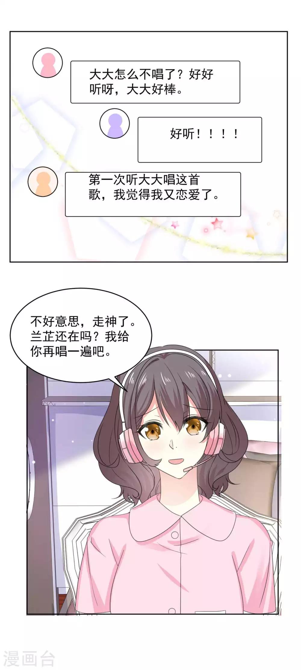 第61话 还记得那首歌吗10