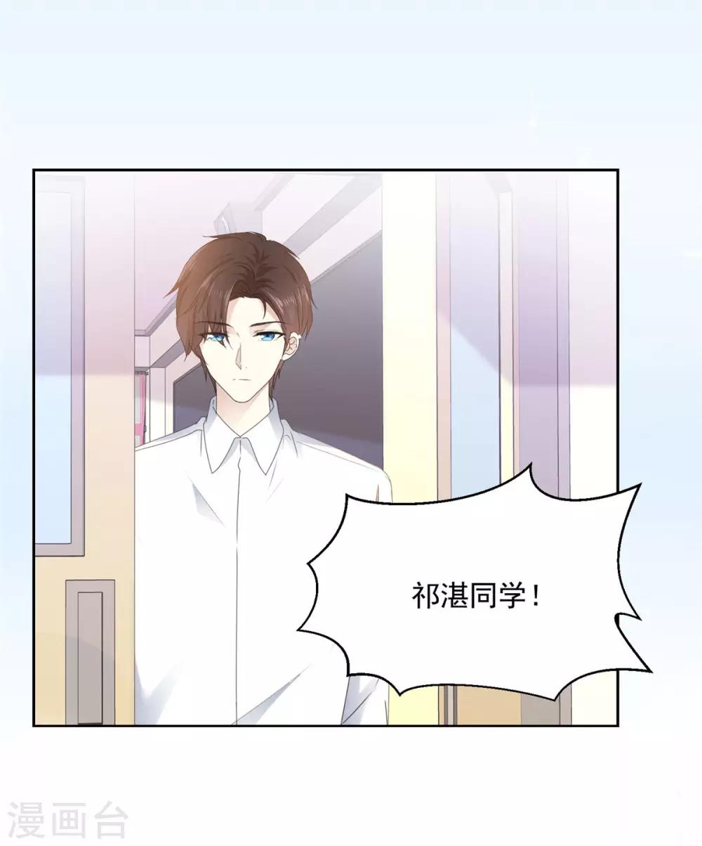 第17话 你真的答应我了？2