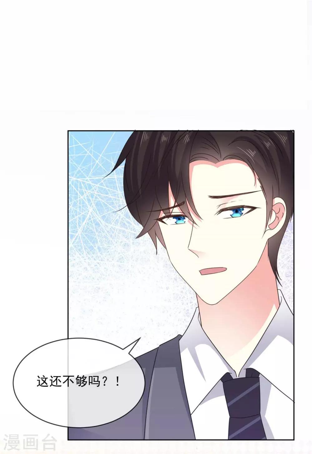 第54话 我想让你帮个忙0