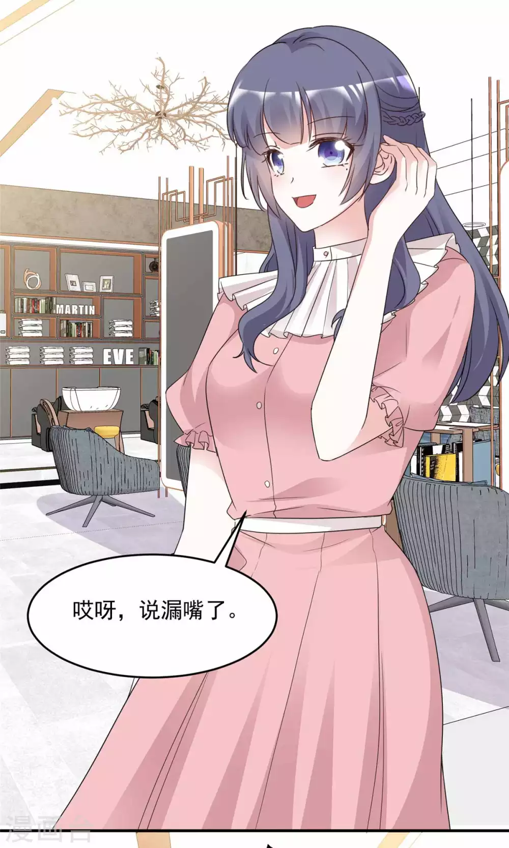 第98话 公然挑衅15