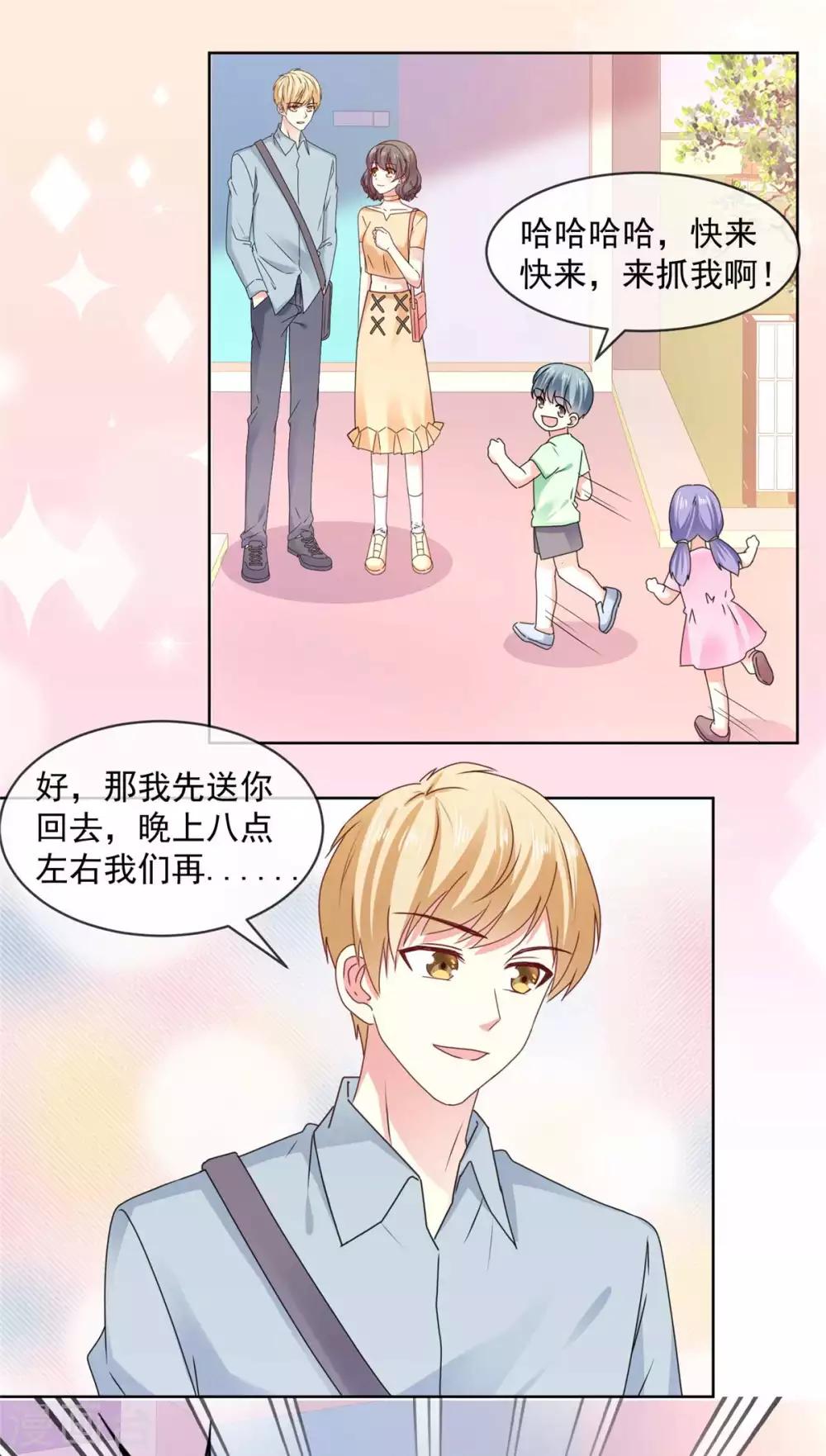 第57话 别这样突然抱我…1