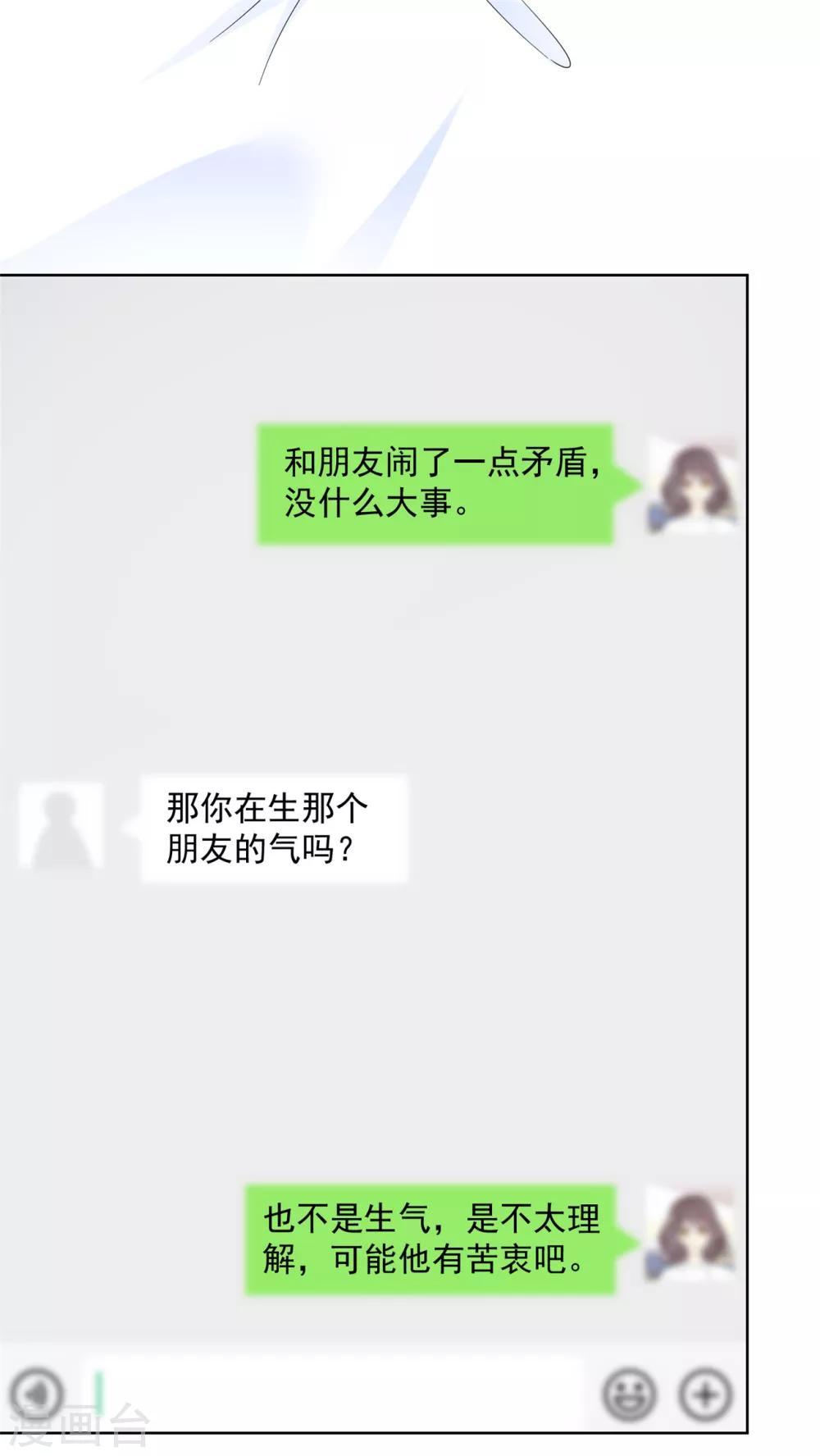 第38话 再给我一点时间13