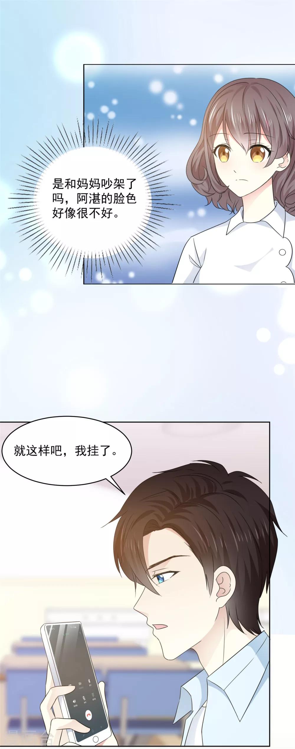 第36话 我家没什么好说的13