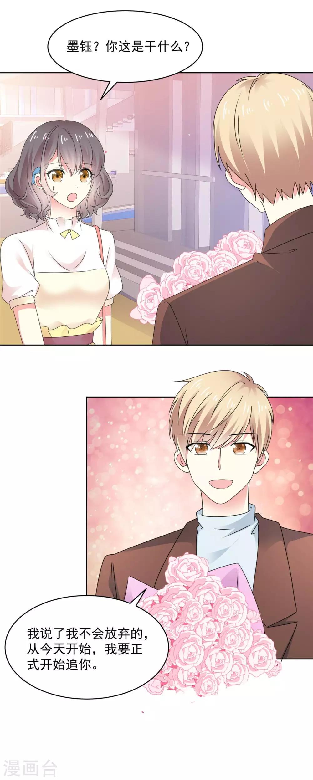 第74话 脚踩两只船？13