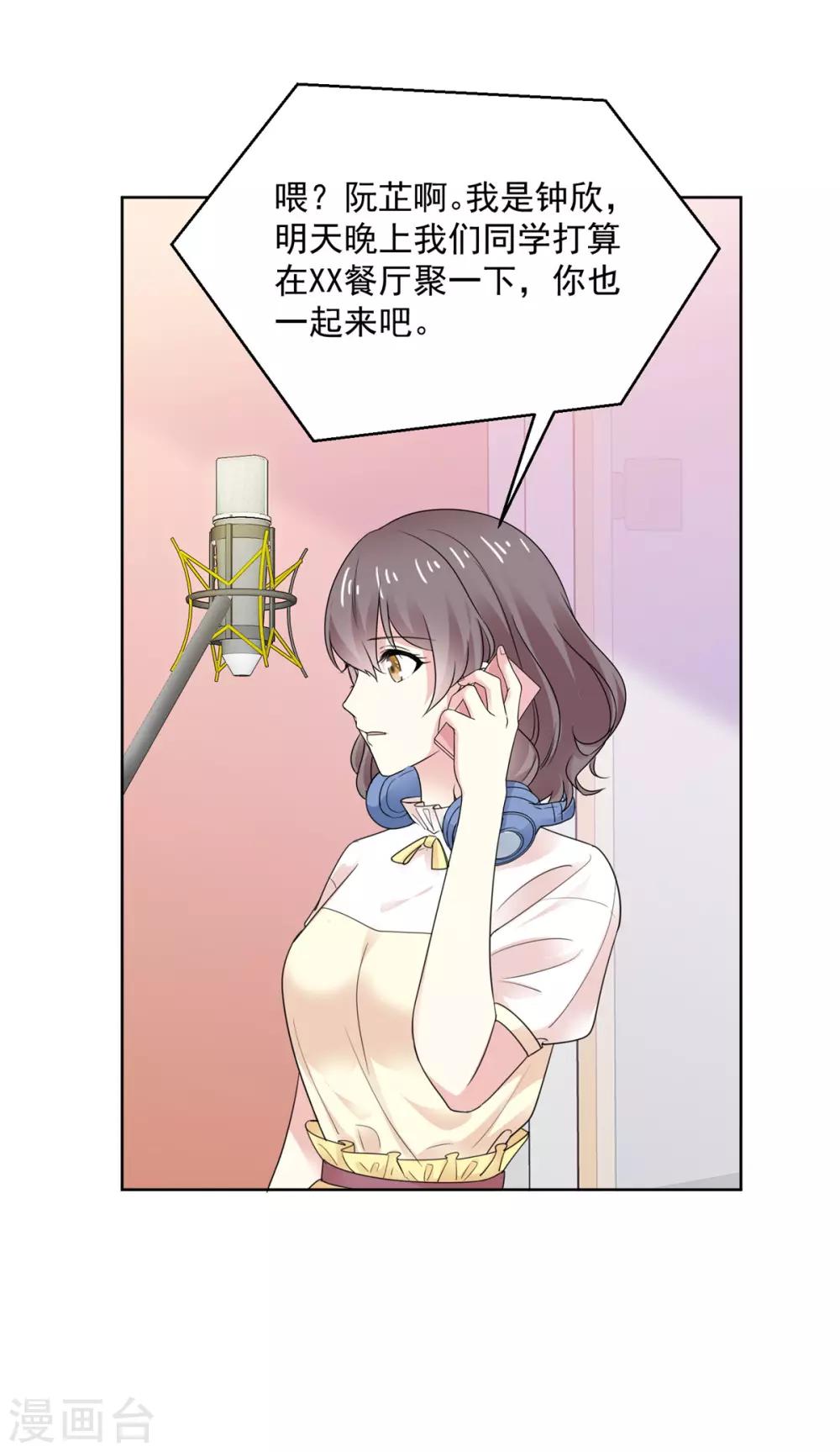 第75话 我心里只有你15