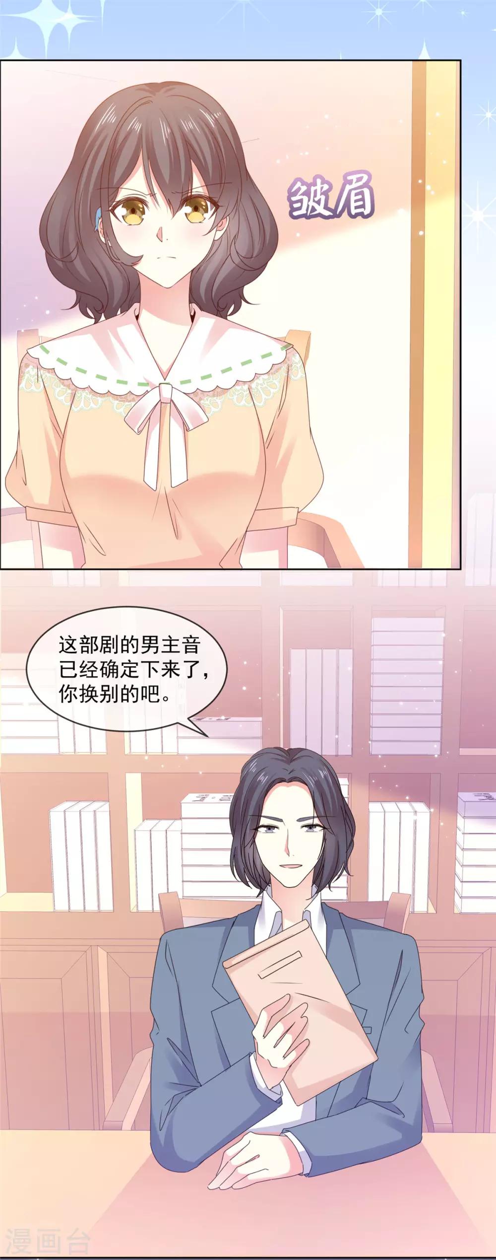 第51话 和大神的首次搭档10