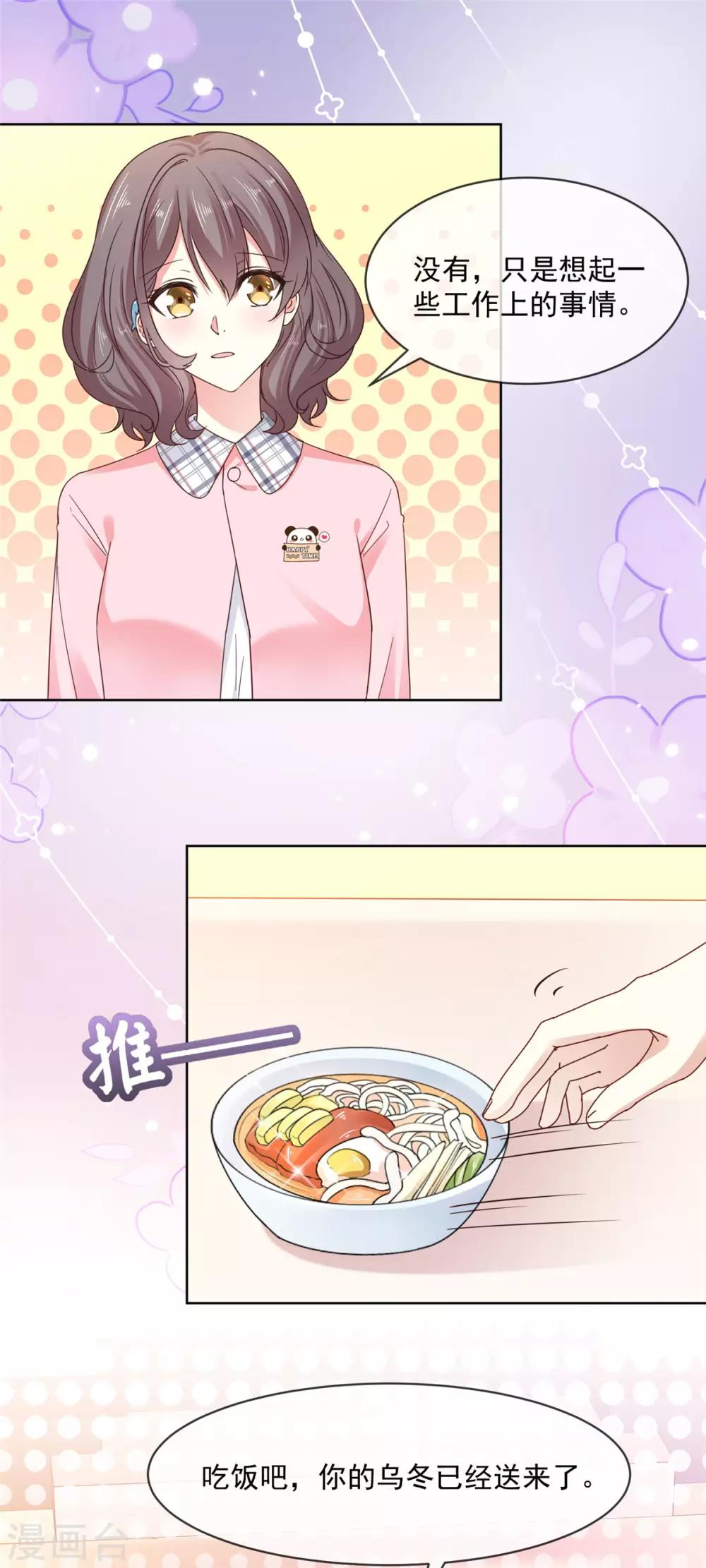 第46话 真巧，你们都在这3