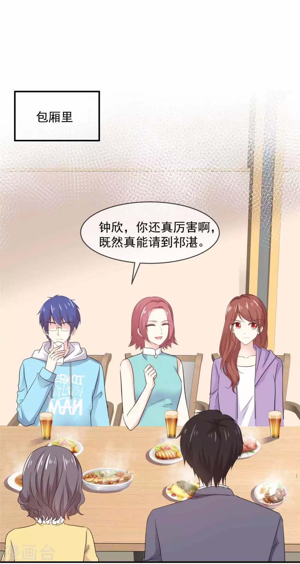 第84话 我就是在追她0
