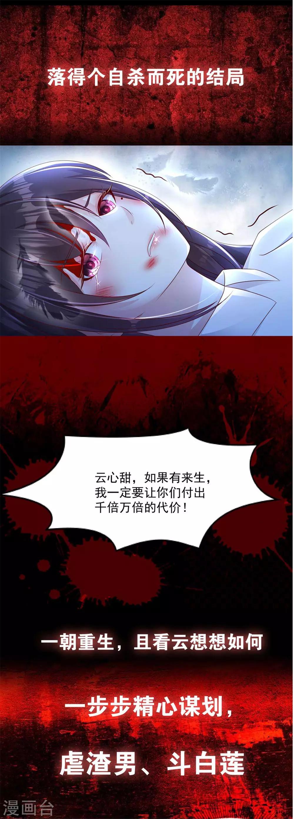 第70话 只要你愿意17