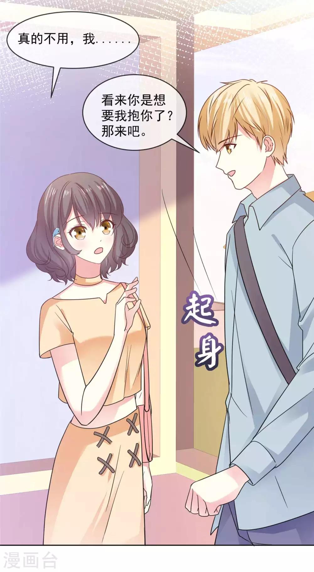 第57话 别这样突然抱我…6