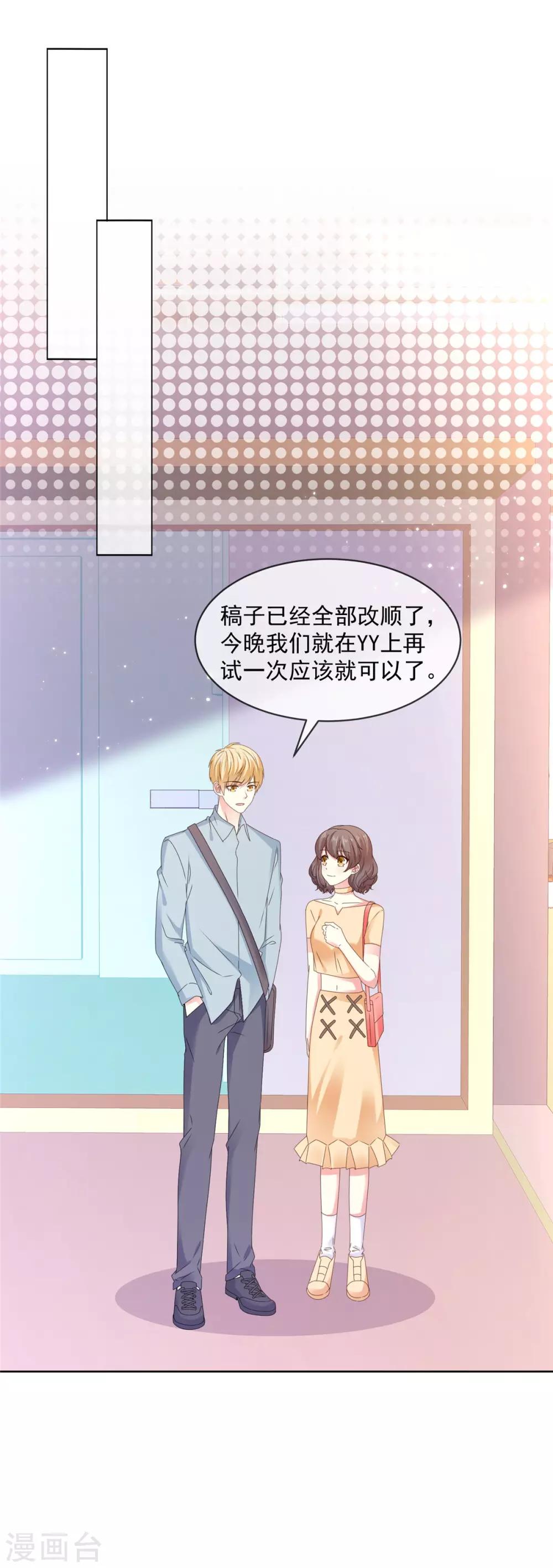 第57话 别这样突然抱我…0