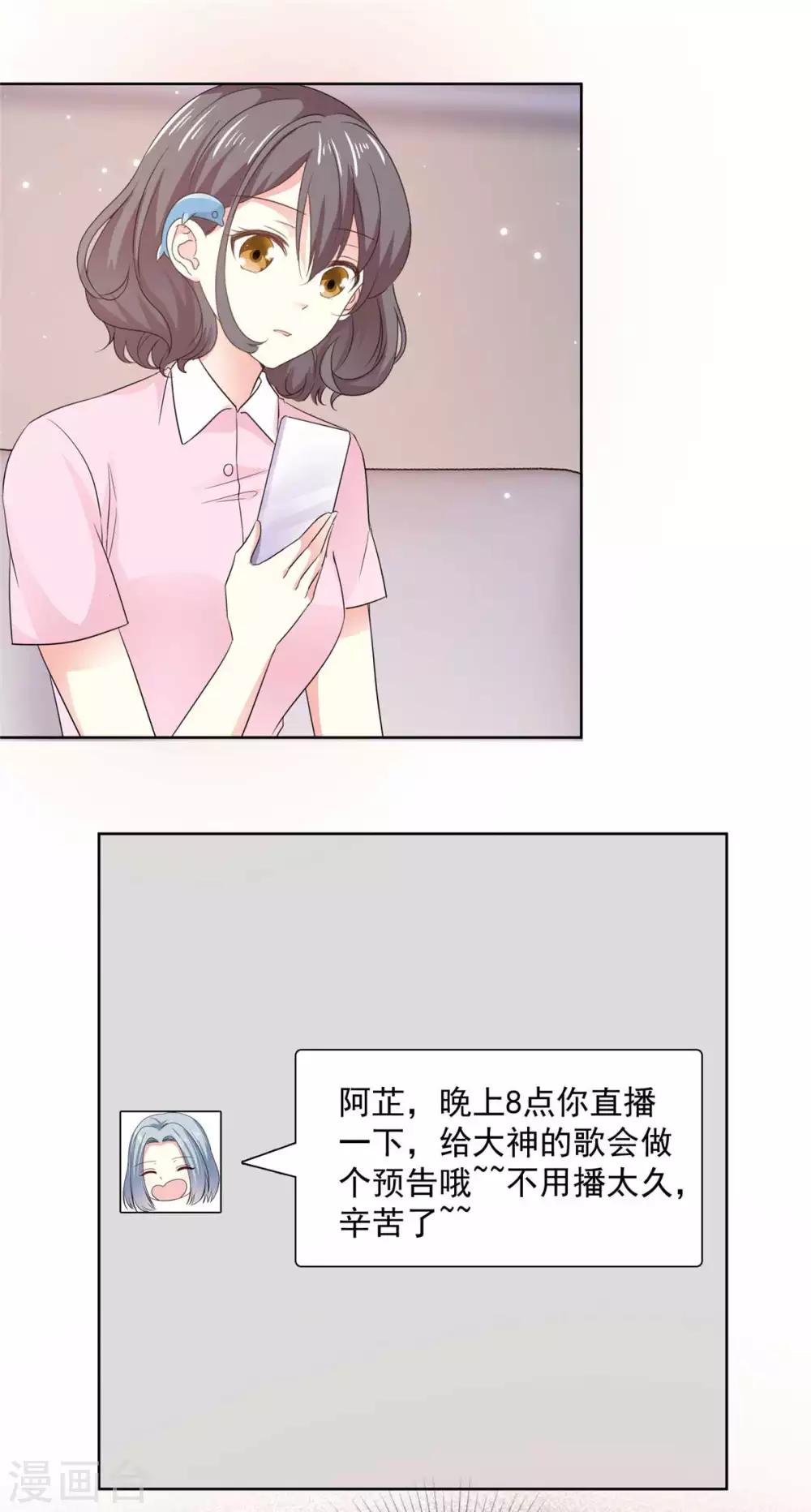 第60话 祁湛，你放开我！12