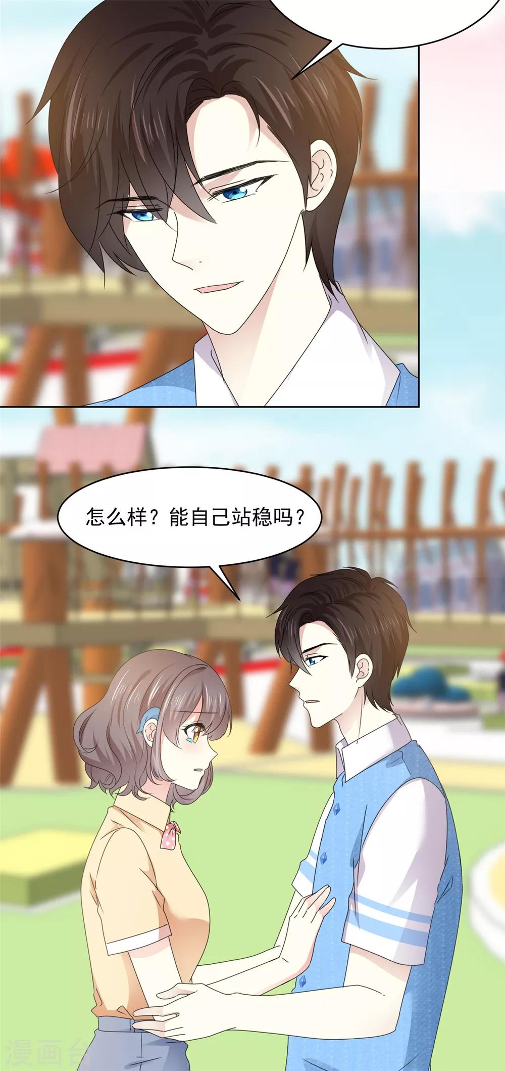 第35话 啊芷，给我点时间2