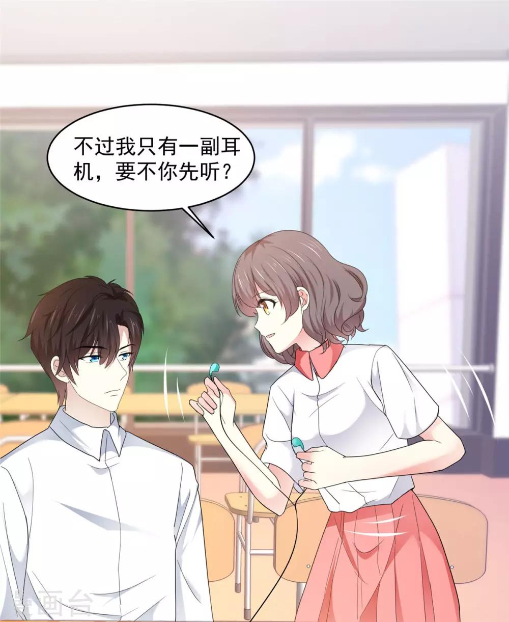 第17话 你真的答应我了？17