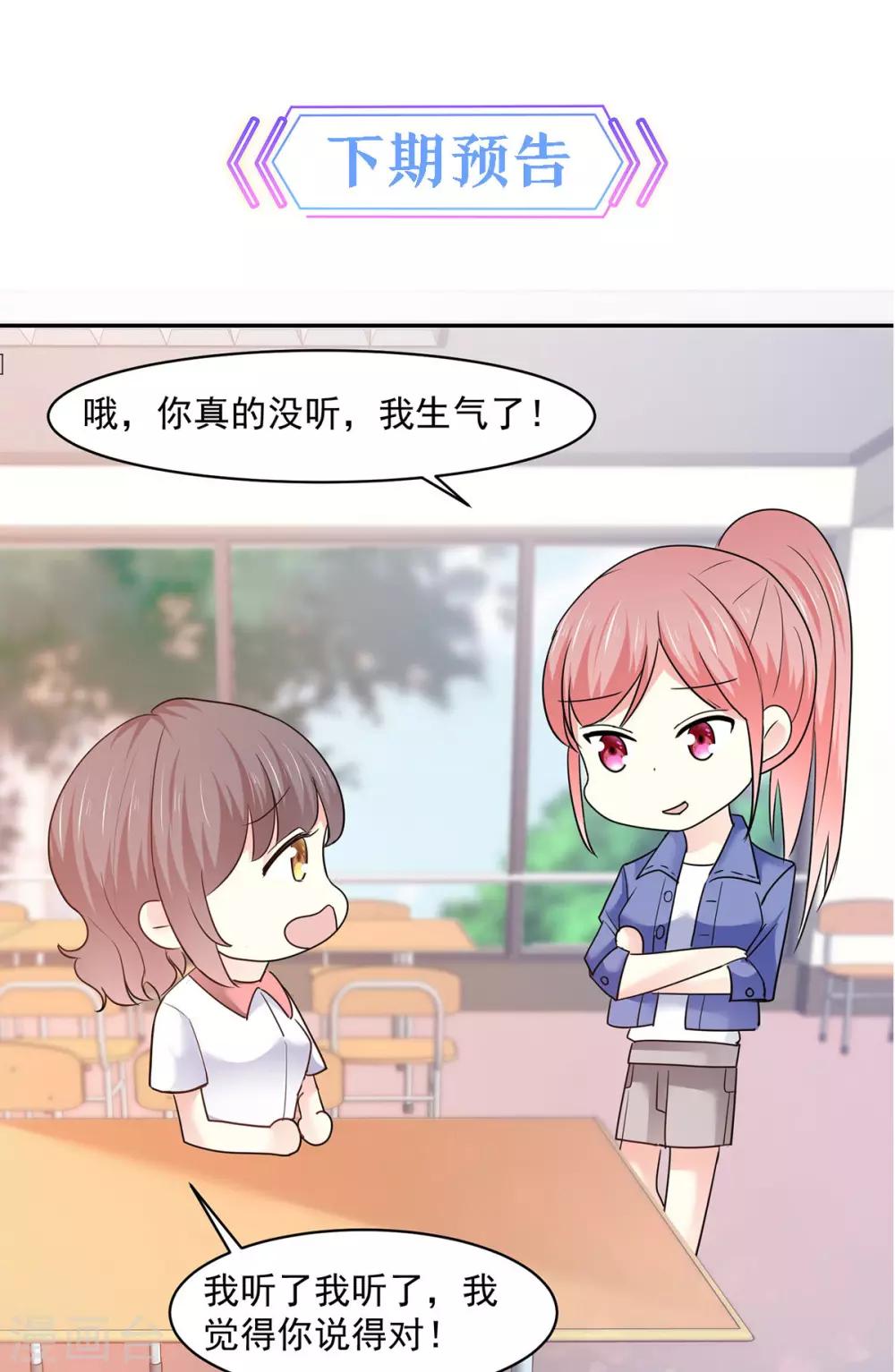 第19话 别怕，我会陪着你19