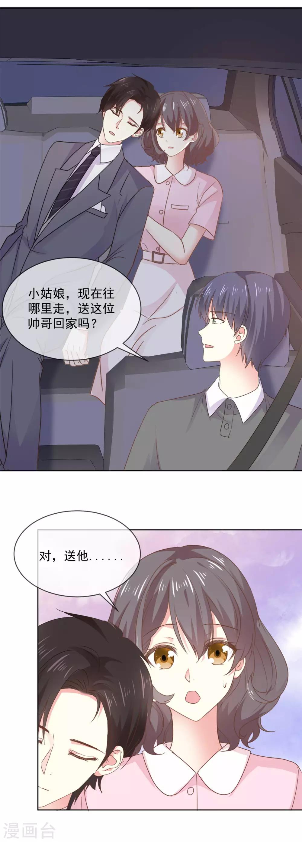 第64话 这家伙一定是故意的！6